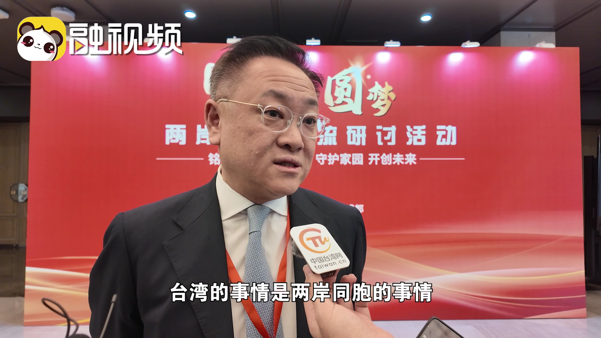 孙伟勇：欢迎台胞也来我们港澳走走看看 亲[00_00_08][20251121-133116].png